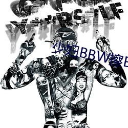 少妇BBW擦(cā)BBBB撩BBBB