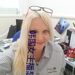 韩国女主播瑟妃