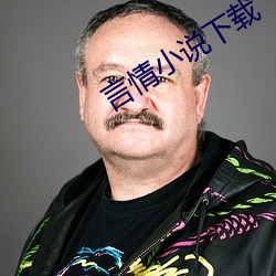 言情小说下载