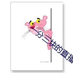 一(yī)分三(sān)块的直播软件(jiàn)杏(xìng)仁(rén)