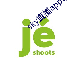 sky直播app软件