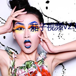 茄子视(shì)频v2.8.7