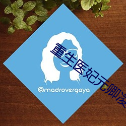 重生醫妃元卿淩