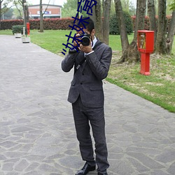 “妺(妺)妺窝人(人)体色777777仙人(人)掌��