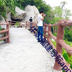 牛奶福建导航app