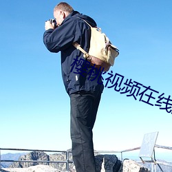 樱桃视(shì)频在线直(zhí)播(bō)观看免费