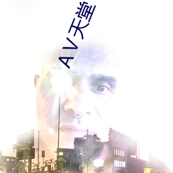 Ⅴ天堂 在線