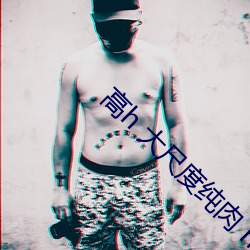 高h 大尺度纯肉 np快穿