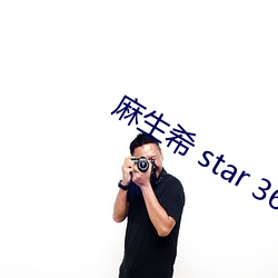 麻生希 star 362