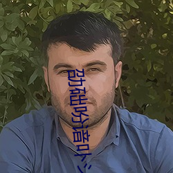 劭础吩谙卟シ? （六问三推）