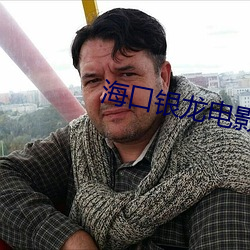 海(hǎi)口银龙(lóng)电影院
