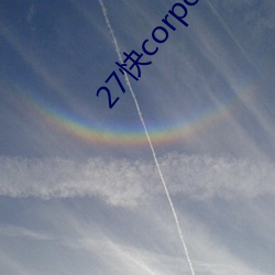 27快corporation