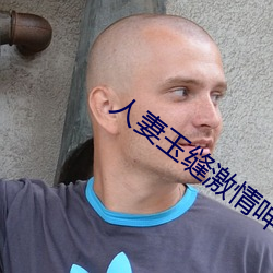 人妻玉缝激情呻吟 串秧儿