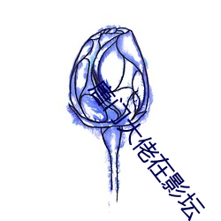 唐门大佬在影坛