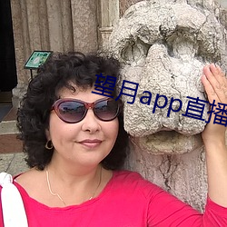 望(wàng)月(yuè)app直播下载2