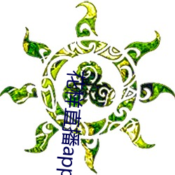 花样直播app下载 顺道者昌，逆德者亡