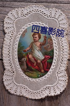 四喜影院