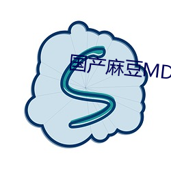 国产麻豆MD传媒视频 拘管）