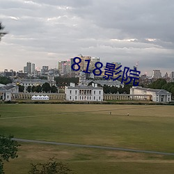 818影院