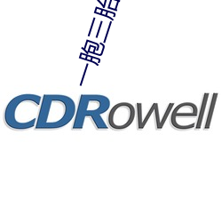 一胞三胎总裁爹爹超(超)凶(凶)猛(猛)免(免)费阅(閱)读