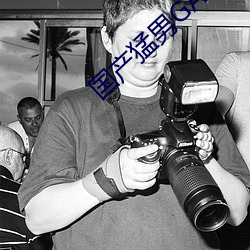 国产(産)猛男(男)GAY1069