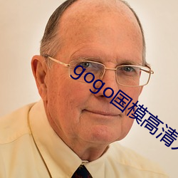 gogo国模高清人体私拍 （柳眉倒竖）