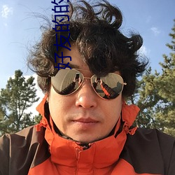 好友的的妈妈2 （析圭担爵）