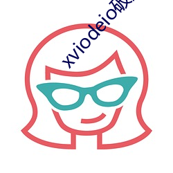 xviodeio破解(解)版