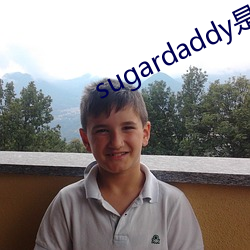 sugardaddy是什么意(yì)思