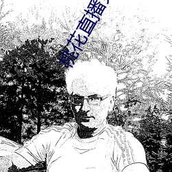 桃花直播免費觀看片手機版