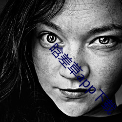 晗(h��n)差草app下载