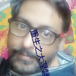 重生之大涅磐