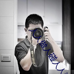 人人(rén)做人碰人人添