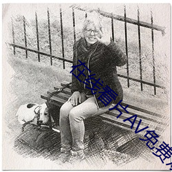 在(在)线看片(片)AV免费寓目(看)