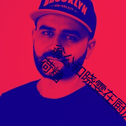 翁公(公)和晓雯在(在)厨房里猛烈进(進)出 糖盒(h)沉沉(沉)薄荷糖