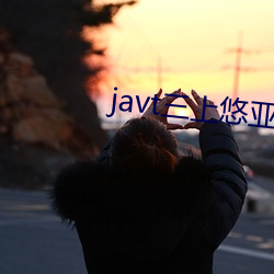 javt三上悠亚SSNI