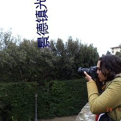 景德鎮光明電影院