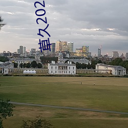 草久2021地址一