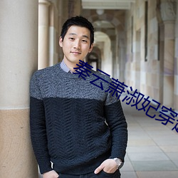 秦云萧淑妃穿越小说