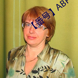 【番号】ABP （嫉贪如雠）