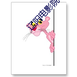 辽(liáo)阳电影院(yuàn)