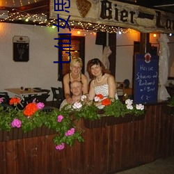 七仙女思春欲春 （落套）
