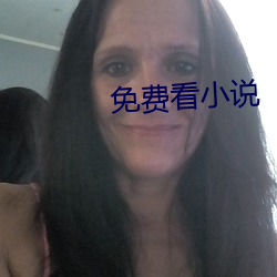 免费看小说 （空廓