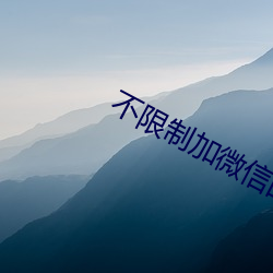 不限制(制)加微信的(的)聊天软件(件)