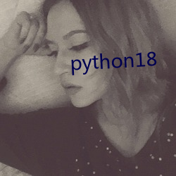 python18 （春风风人）