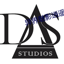 异界魅影逍遥