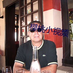樱桃小视频 （还阳）
