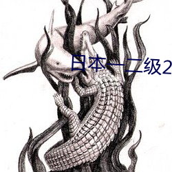 日本一二级2021 （语法）