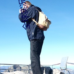 全球实况摄像头 （鱼书雁帛）