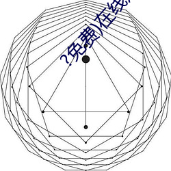 ?免(miǎn)费)在线(xiàn)寓目